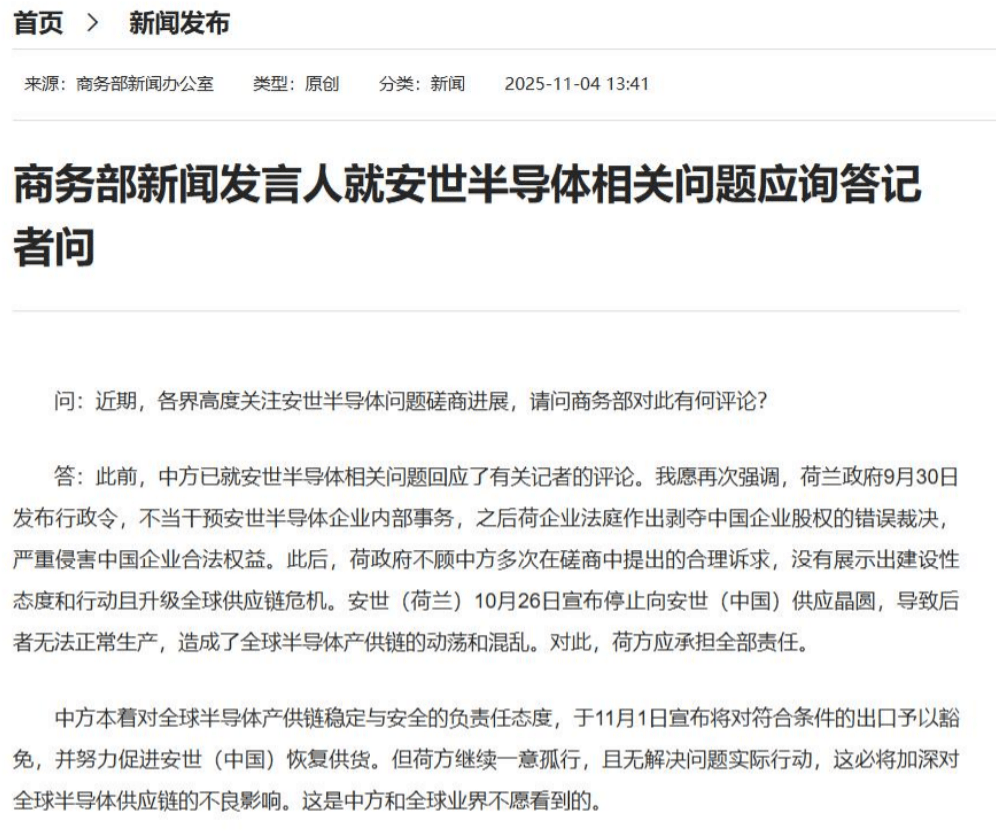 不知道中方什么时候放行,安世荷兰却还在嘴硬:不疼不慌,更不后悔!