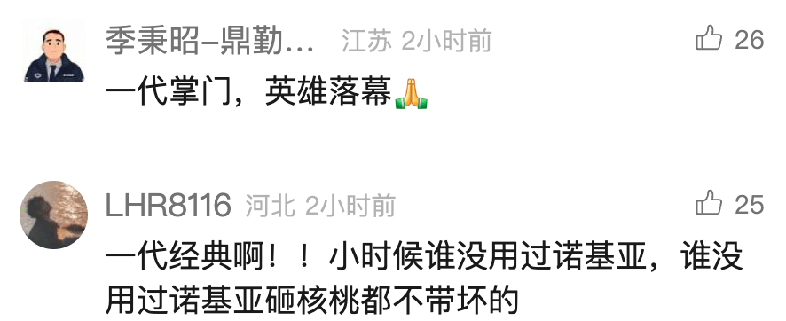 千亿巨头宣布申请退市!网友唏嘘:暴露年龄,满满回忆杀!