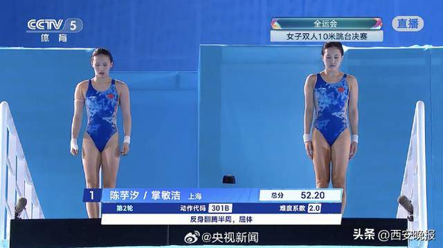 陈芋汐掌敏洁获全运会女双10米台冠军；全红婵带伤出战获第五，此前教练说她每天都疼得不得了
