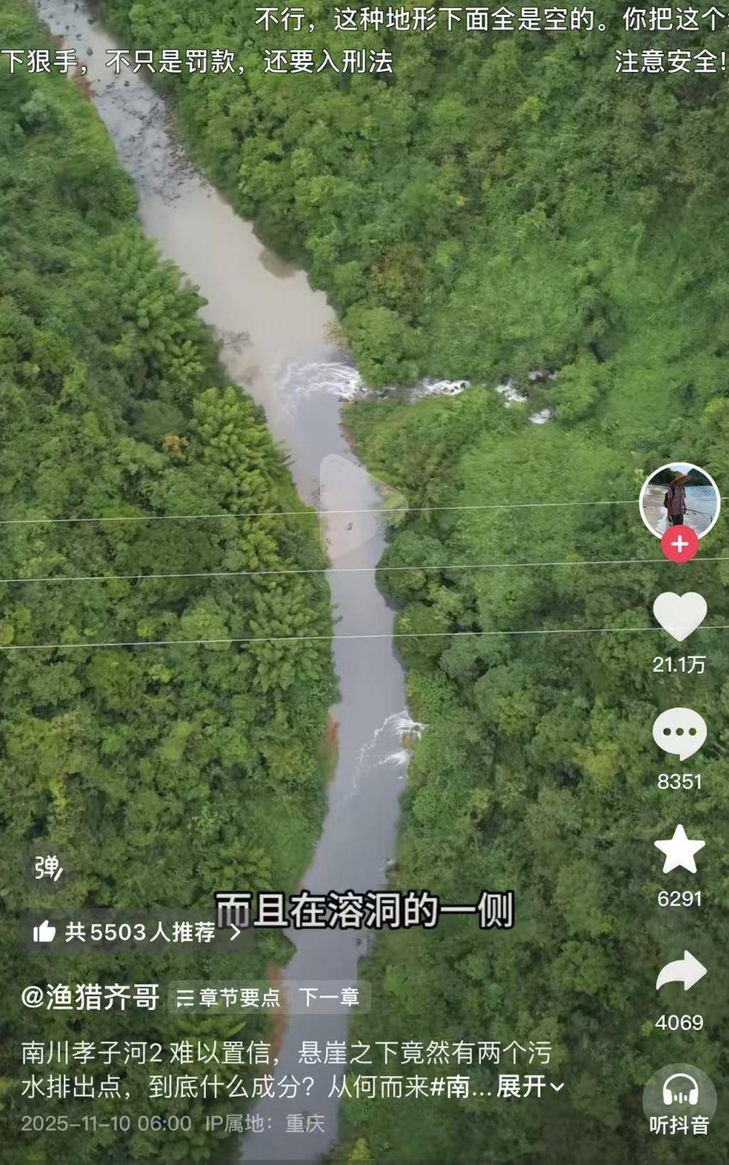 重庆孝子河一峡谷段水体呈灰黑色，当地通报：正排查源头