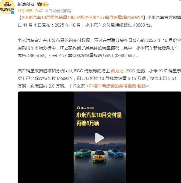 全新小米SU7曝光！雷军彻底不装了